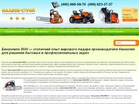 ��������� Stihl � ���� ������������� �������� ��� ������� � ���������������� ����� 
